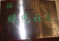 2007年3月25日，建業(yè)物業(yè)駐馬店分公司在鄭州參加了省環(huán)保局召開的06年度表彰大會，駐馬店分公司被評為“省級綠色社區(qū)”。