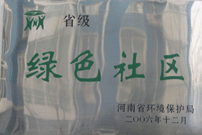 2007年3月20日，經過濮陽市環(huán)保局推薦和河南省環(huán)保局的評定，濮陽建業(yè)城市花園被評為“河南省綠色社區(qū)”，并作為濮陽市唯一社區(qū)代表出席了河南省環(huán)保局召開的“河南省綠色系列創(chuàng)建活動表彰大會”。