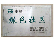 2011年6月2日,在商丘市環(huán)保局和民政局聯(lián)合舉辦的2010年度"創(chuàng)建綠色社區(qū)"表彰大會上，商丘建業(yè)桂園被評為市級"綠色社區(qū)"。