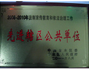 2011年11月24日，金水區(qū)人民政府表彰2006年—2010年法制宣傳教育和依法治理工作優(yōu)秀單位，建業(yè)城市花園喜獲“先進(jìn)轄區(qū)公共單位”稱號。