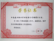 2012年2月9日，在鶴壁市房管局表彰2011年度房地產(chǎn)行業(yè)先進單位及個人大會上，河南建業(yè)物業(yè)管理有限公司鶴壁分公司被評為"全市物業(yè)服務(wù)工作先進單位"。