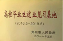 2016年8月1日，鄭州市人力資源和社會保障局主辦的“高校畢業(yè)生就業(yè)見習(xí)基地”在建業(yè)物業(yè)總公司掛牌。