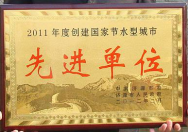 2012年3月7日，在濟源市政府召開的2011年度創(chuàng)建工作表彰大會上，濟源建業(yè)森林半島被授予2011年度創(chuàng)建國家節(jié)水型城市先進單位稱號，經(jīng)理助理孫利鵬被授予2011年度創(chuàng)建工作先進個人稱號。